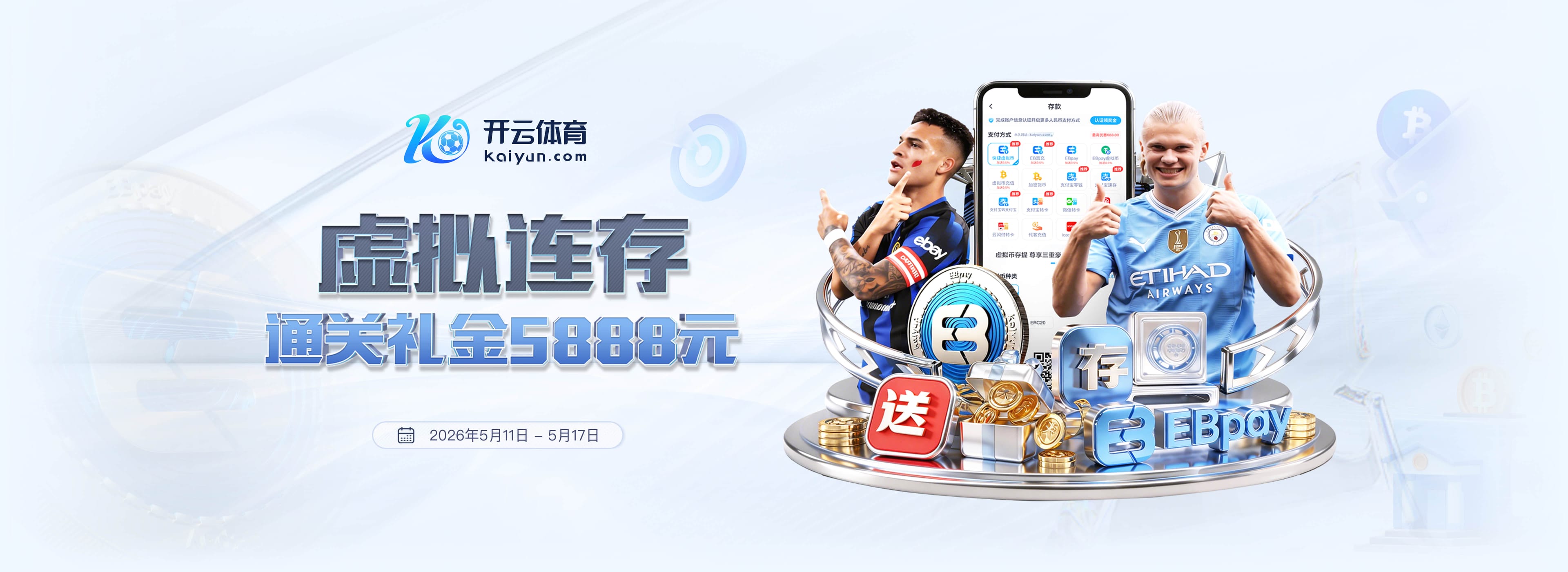 扳回一城！文班赛后一路握拳返回更衣室&随后再次回场接受采访
